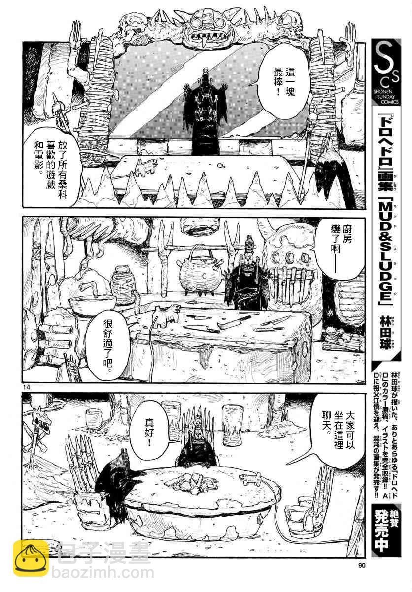 第16话14