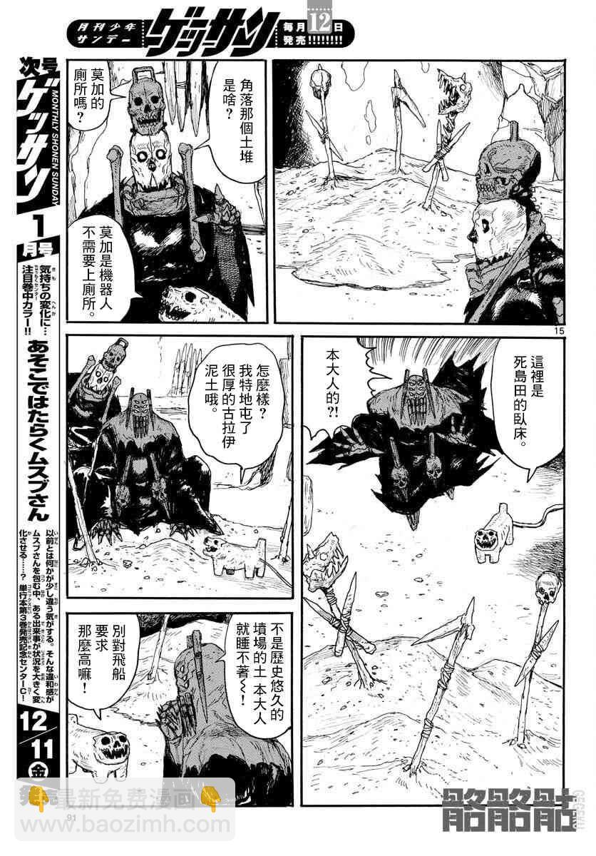 第16话15