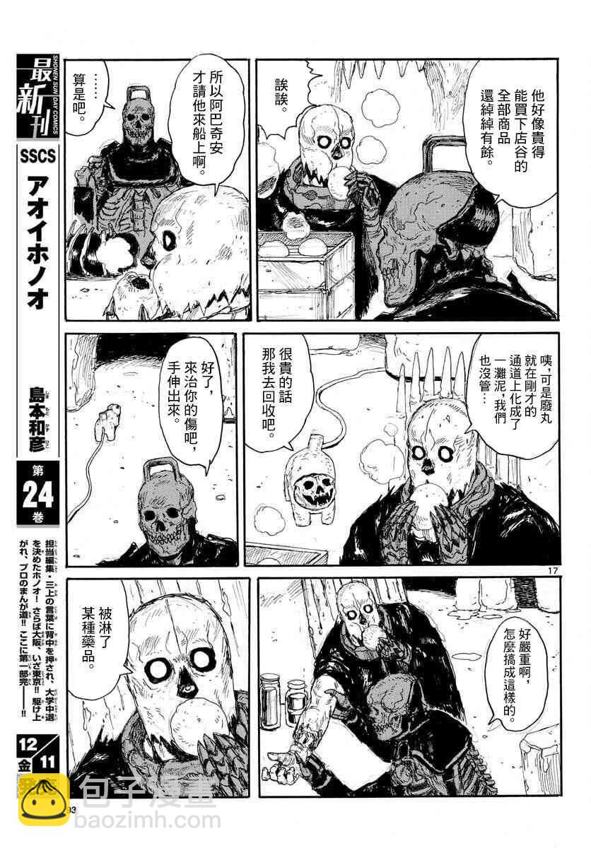 第16话17
