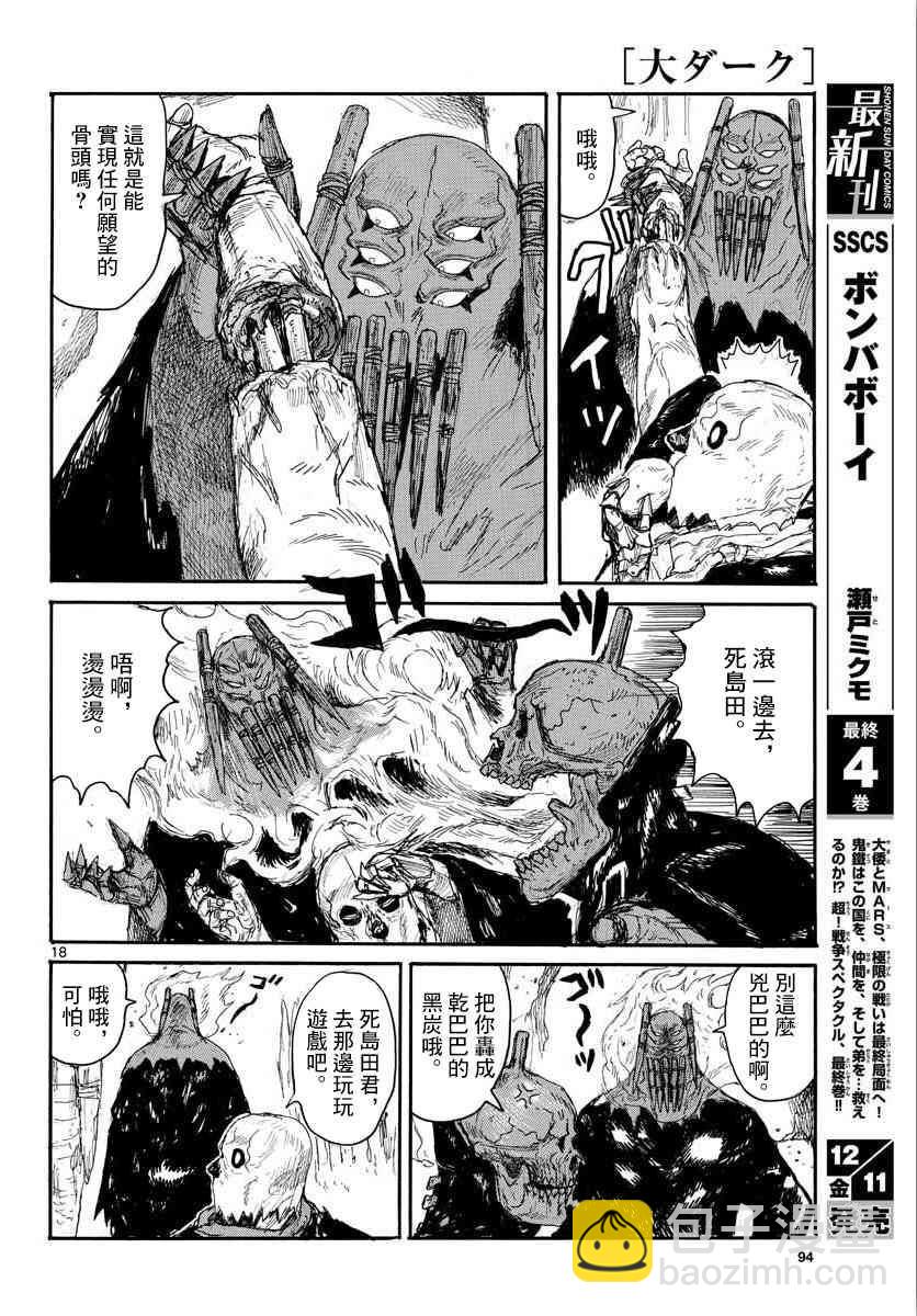 第16话18