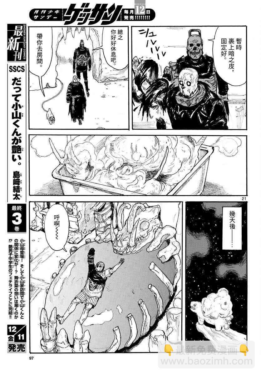 第16话21