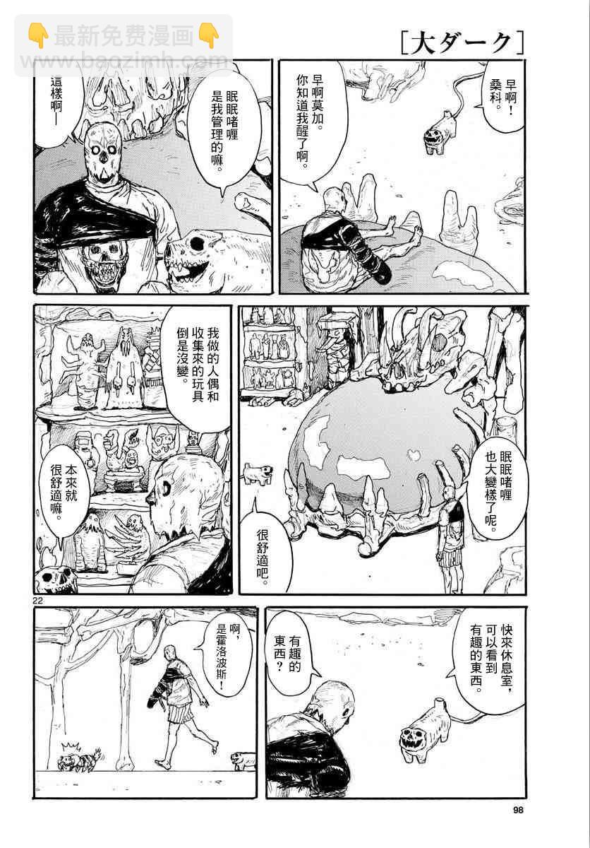 第16话22