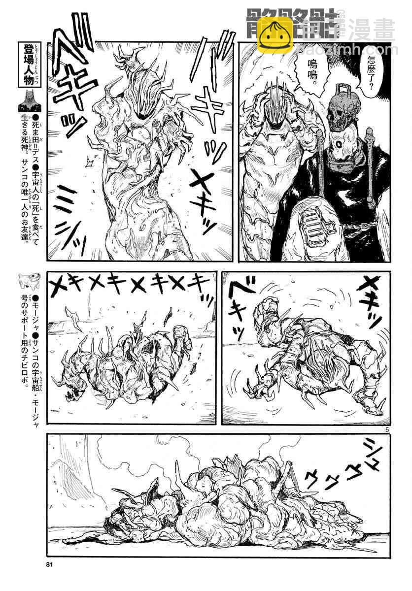 第16话5