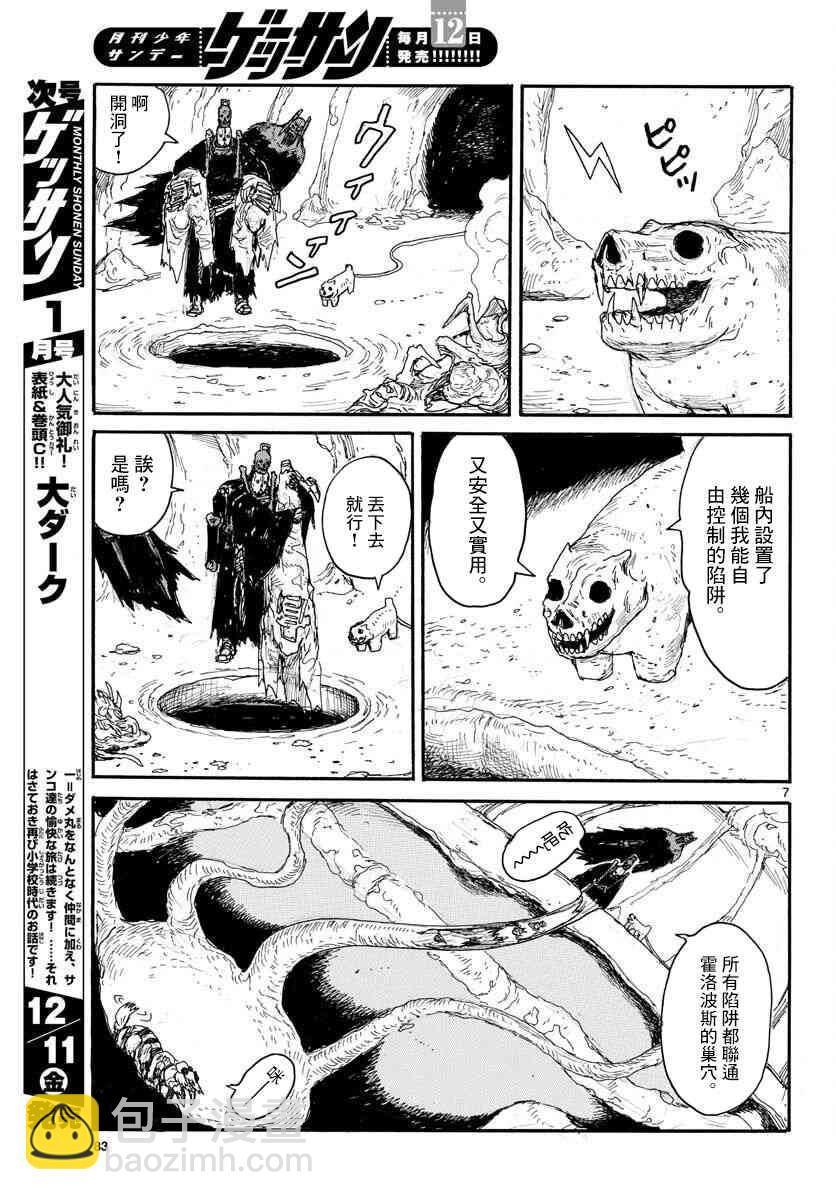第16话7