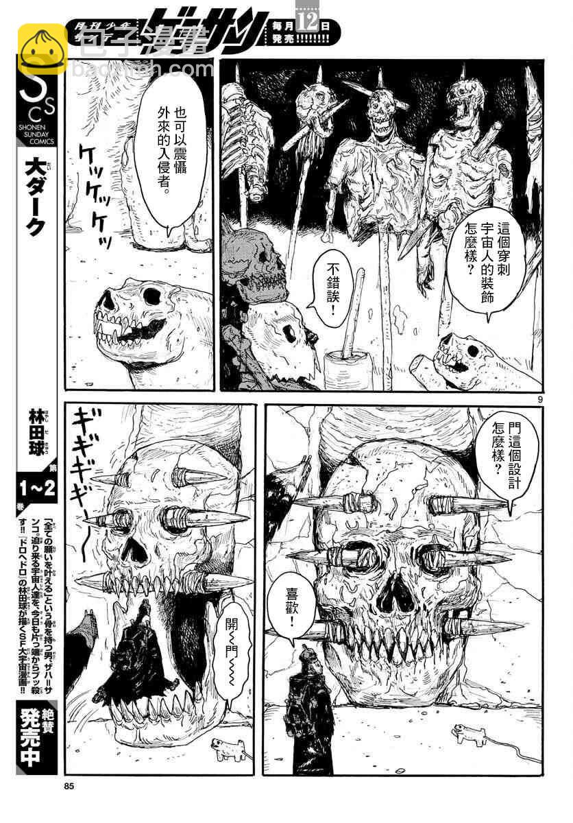 第16话9