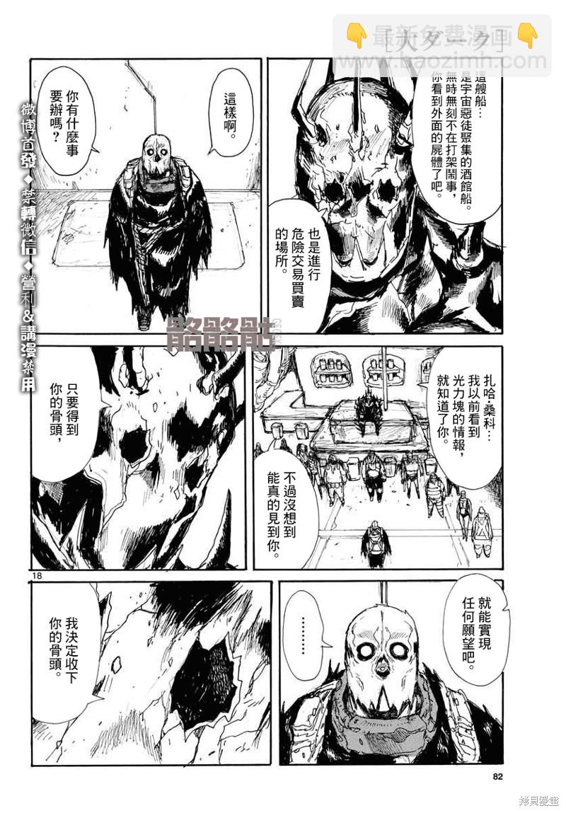 第18话17