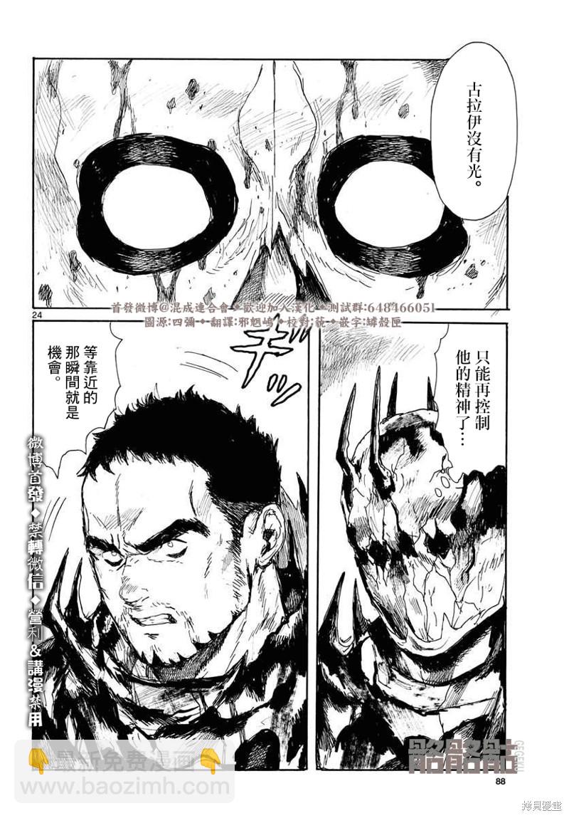 第18话23