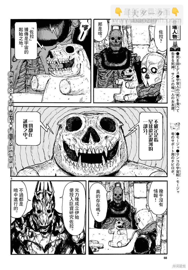 第18话3