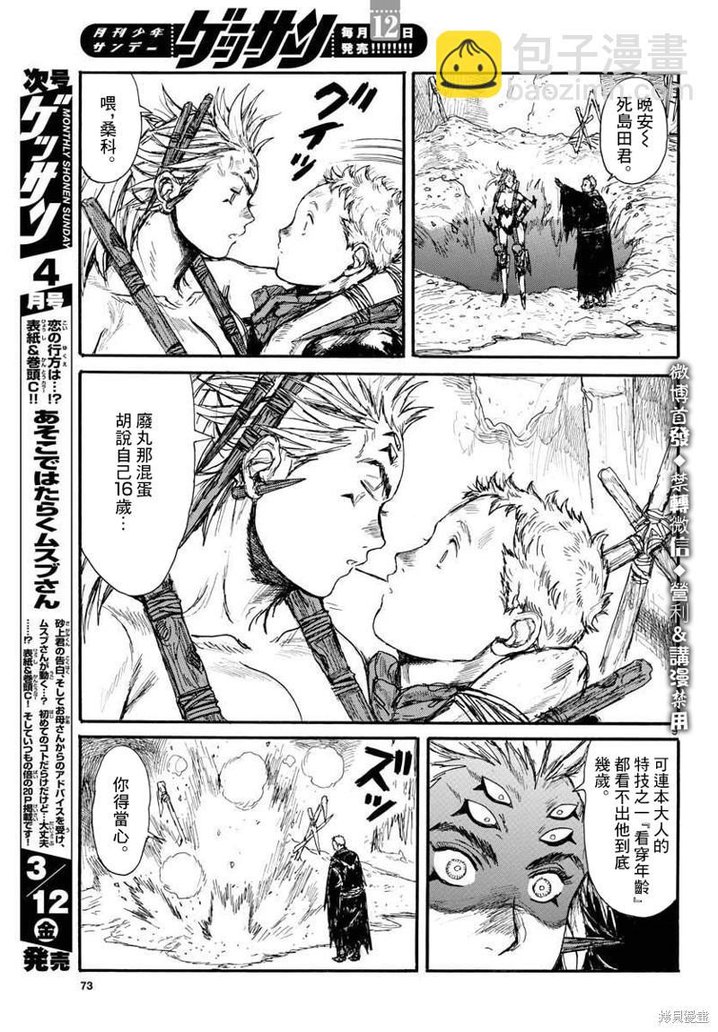 第18话8
