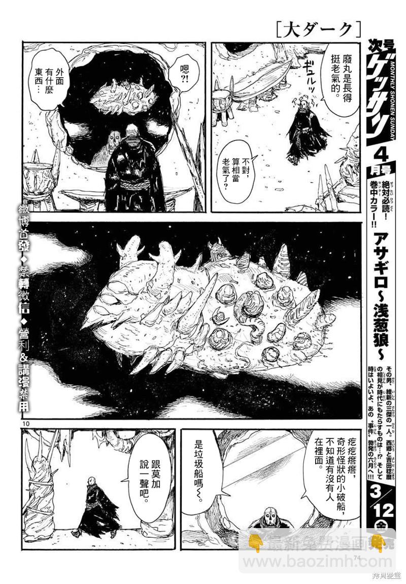 第18话9