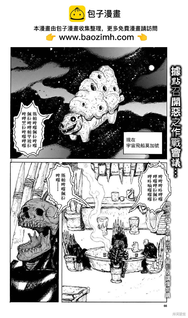 第23话1
