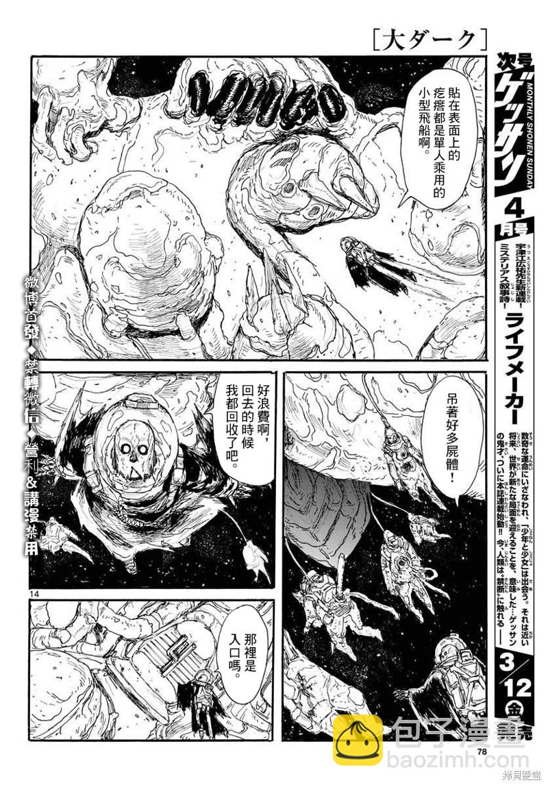 第23话13