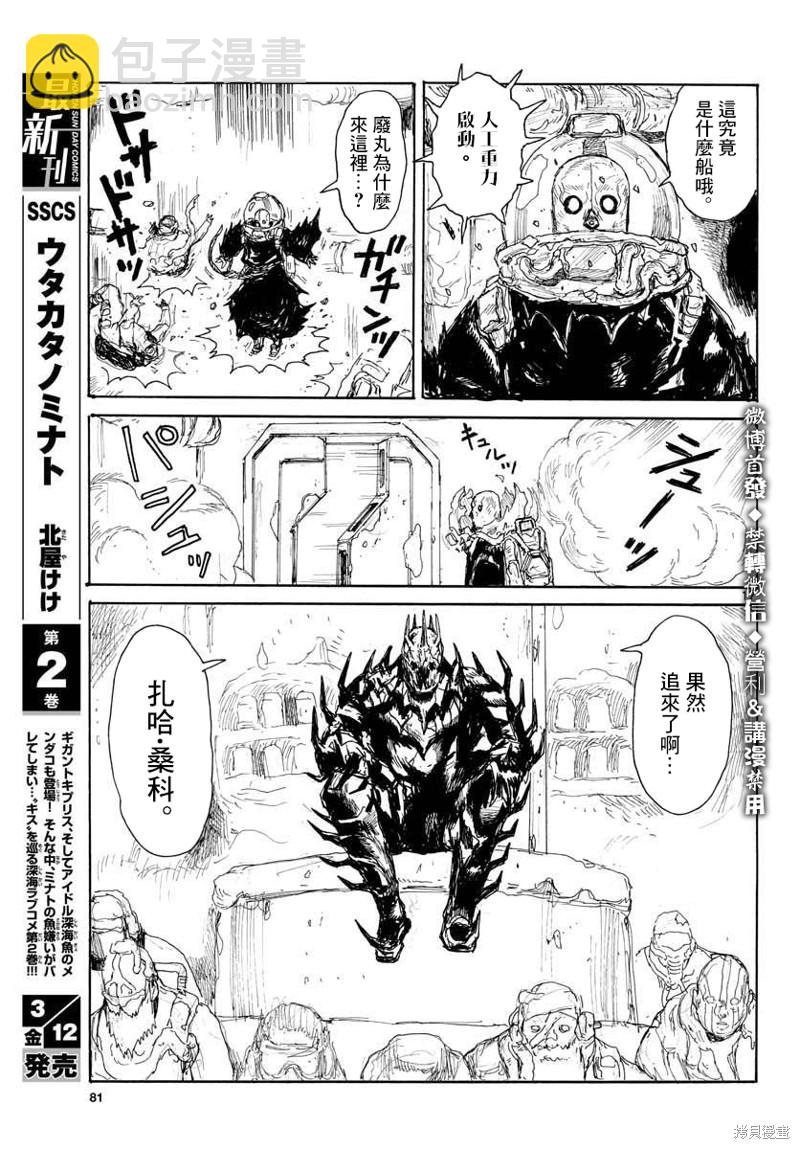第23话16