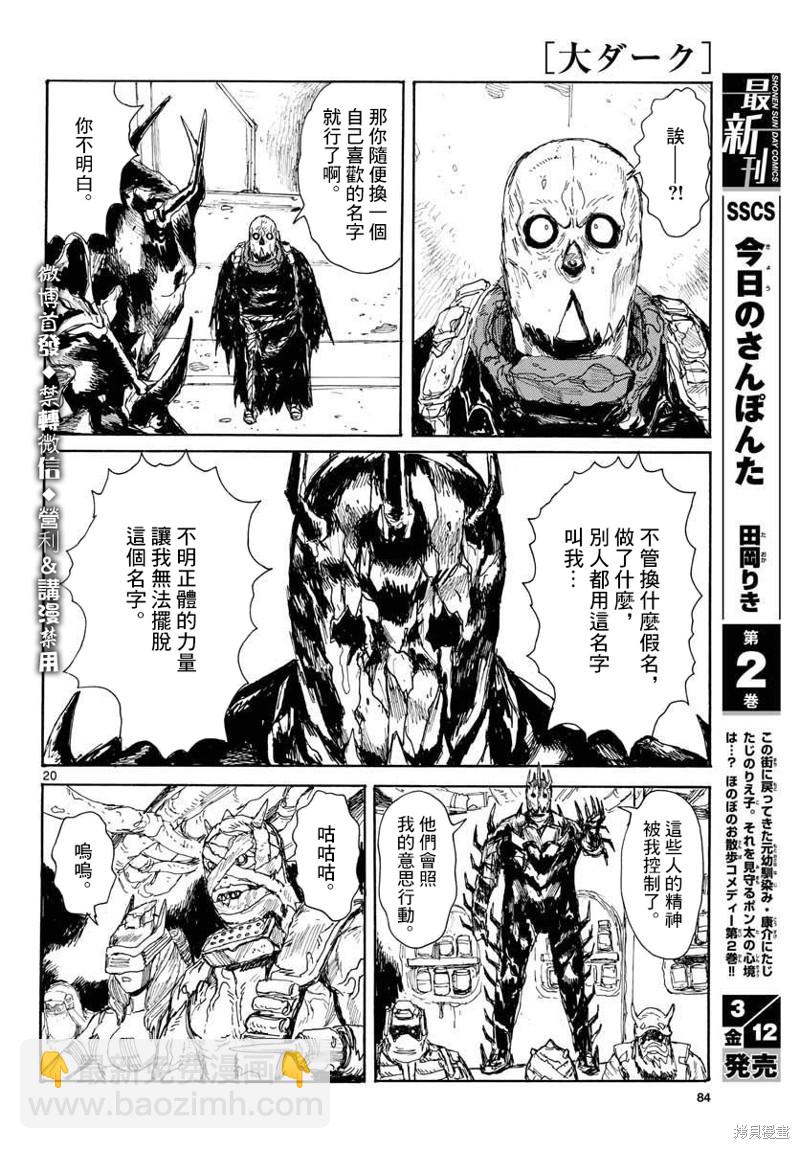 第23话19