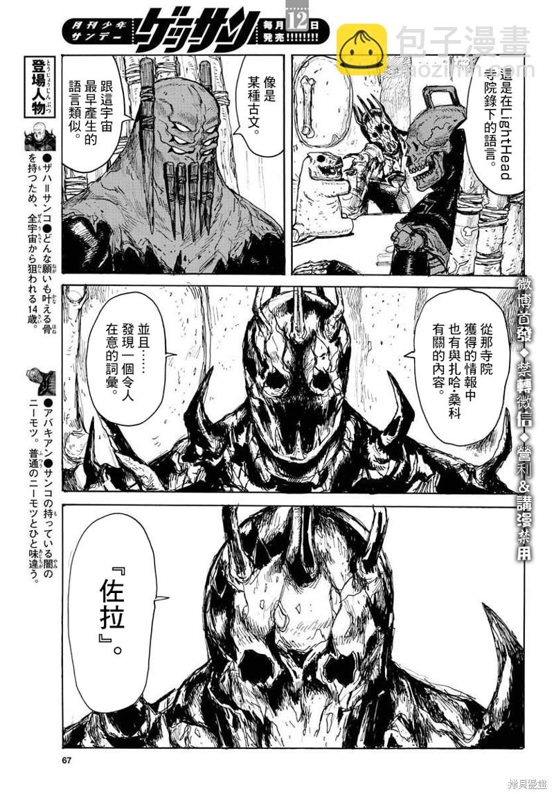 第23话2
