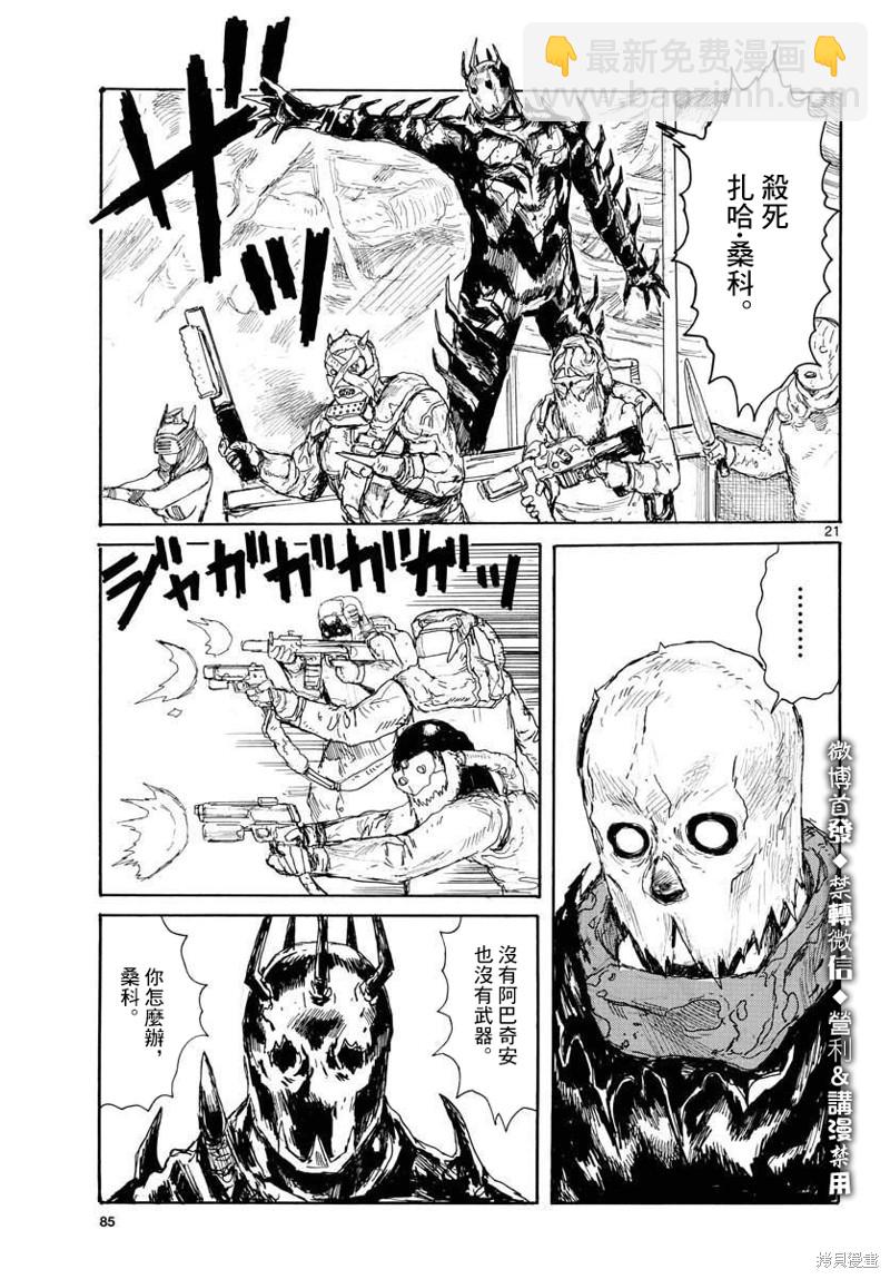 第23话20