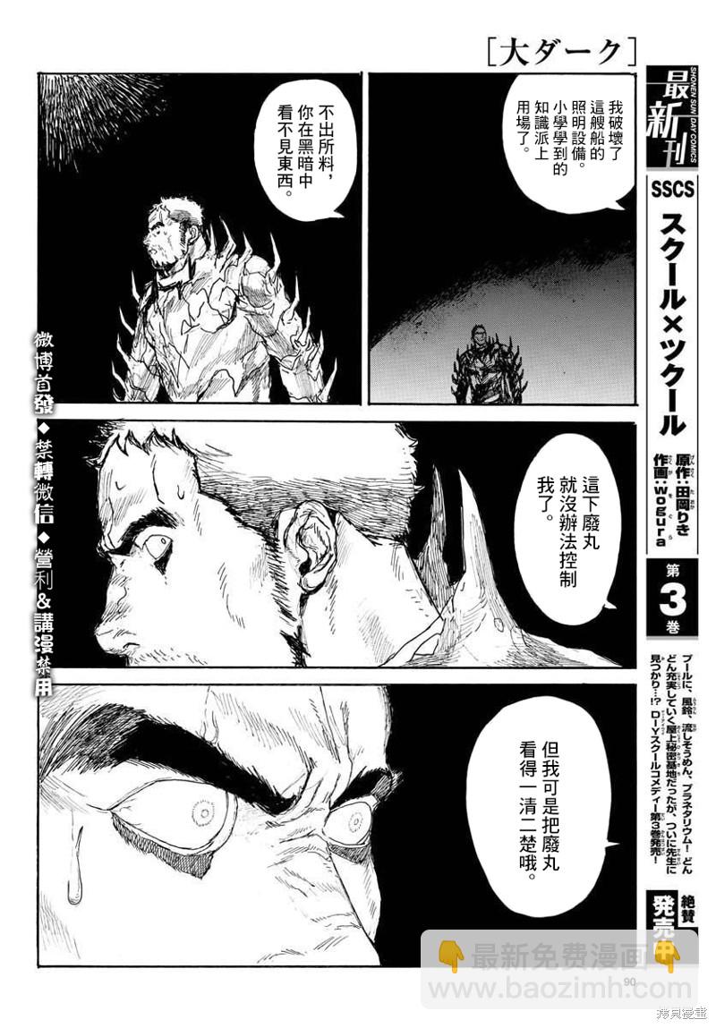 第23话25