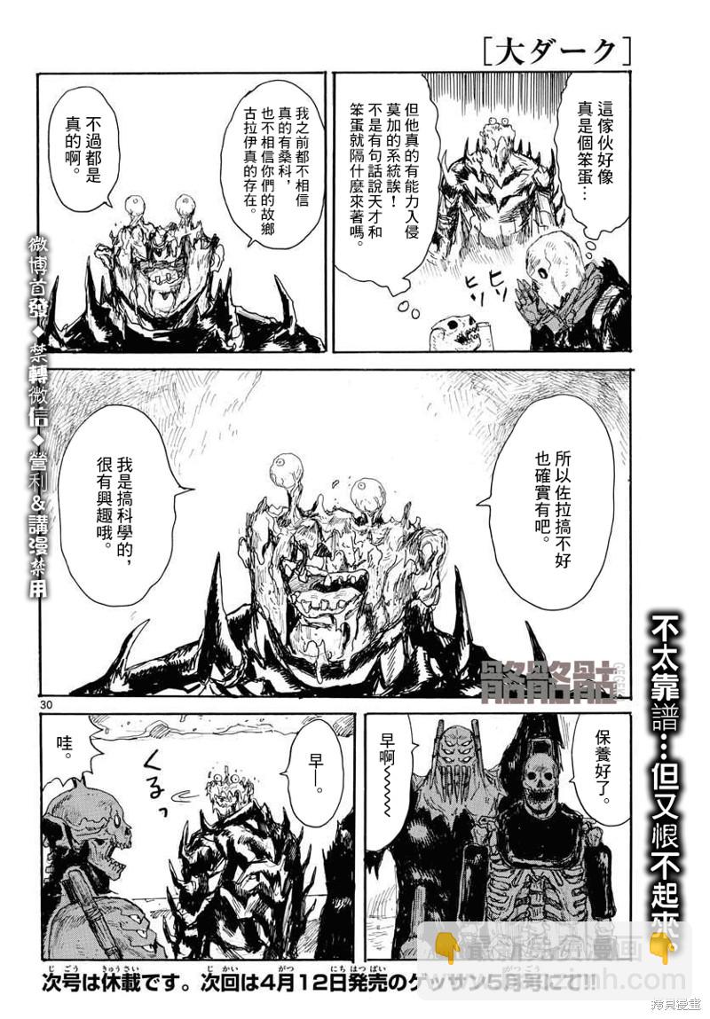 第23话29