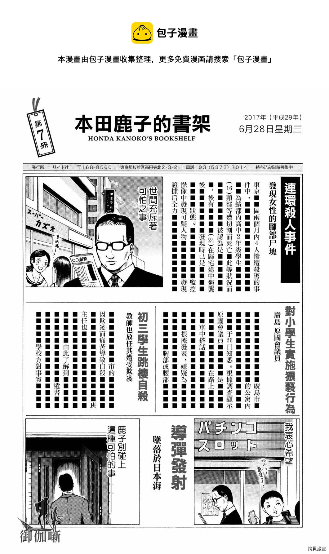 第25话0