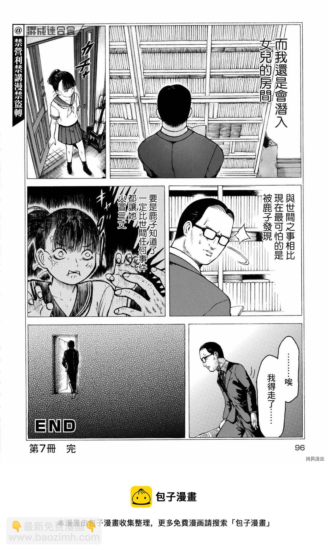 第25话11