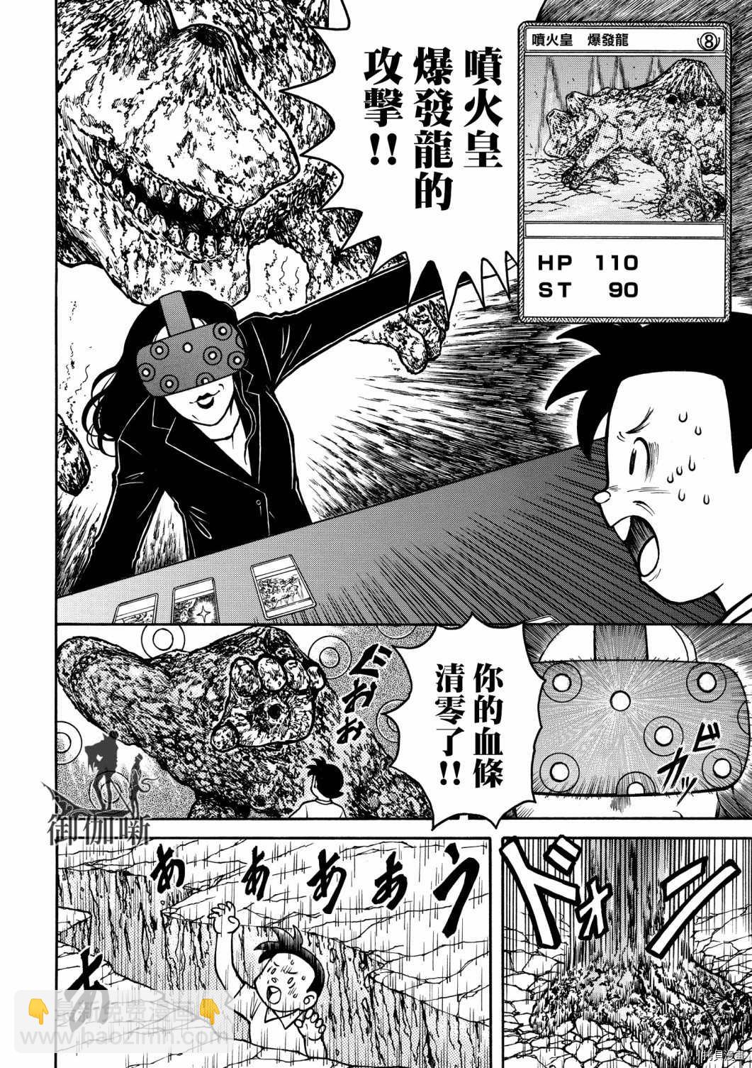 第25话3