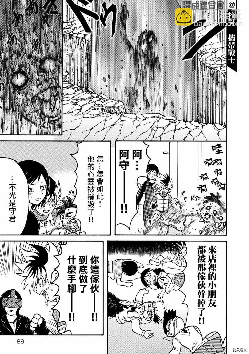 第25话4