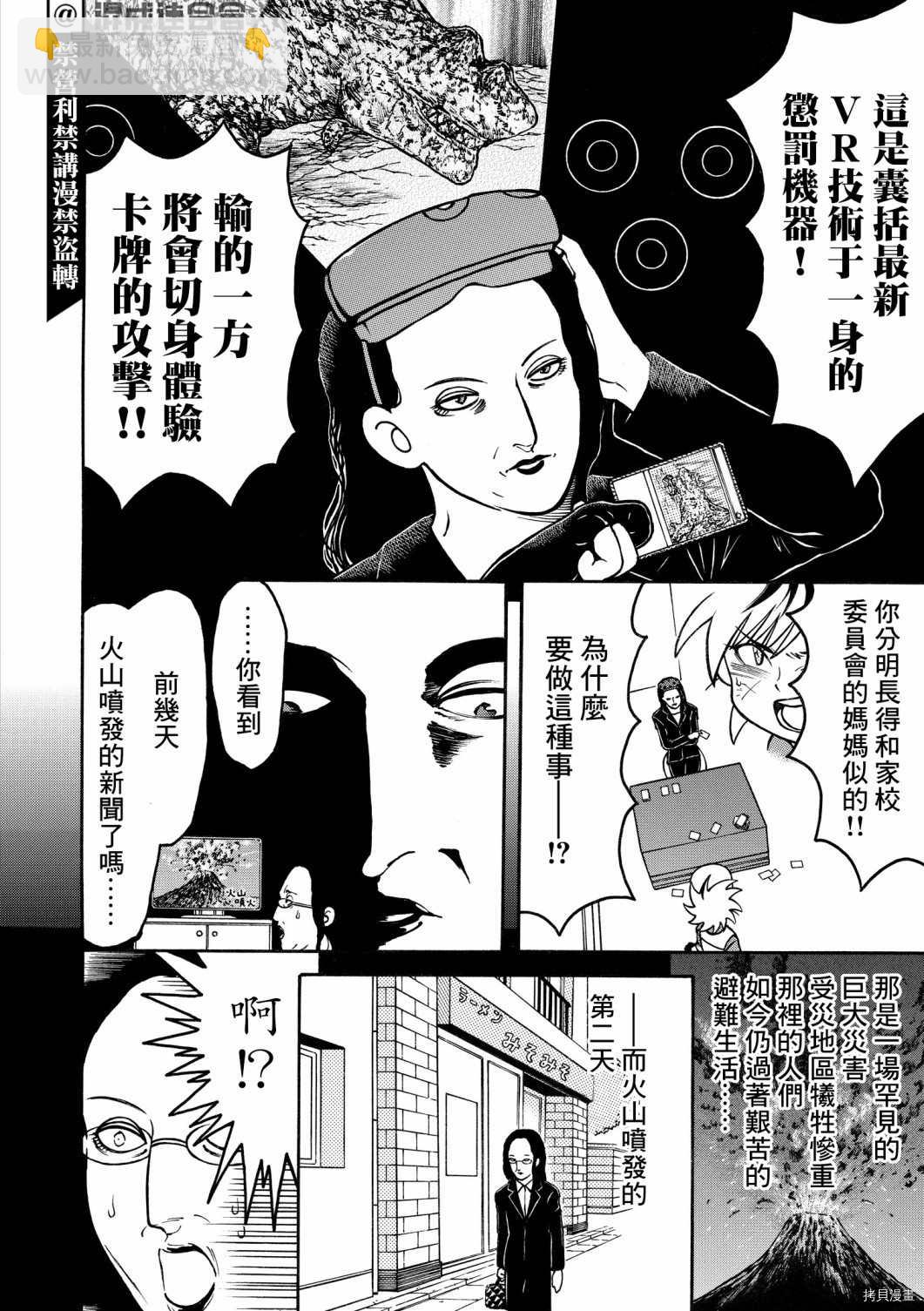 第25话5
