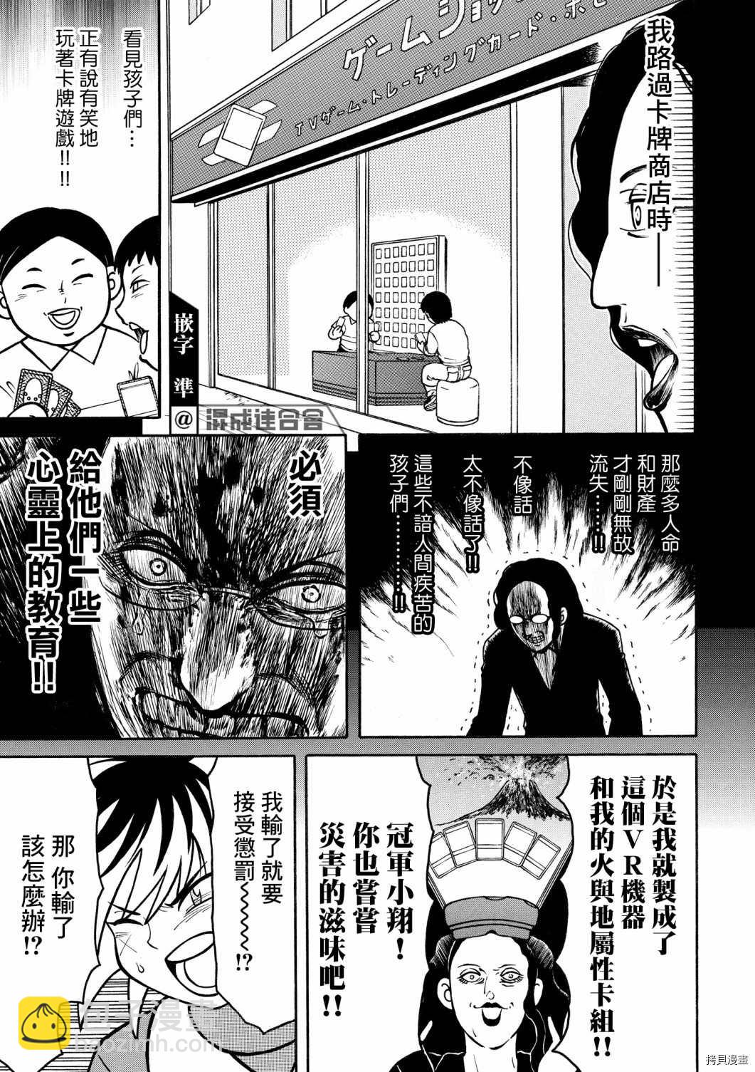 第25话6