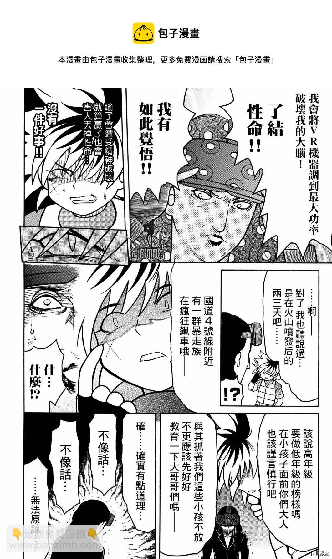 第25话7