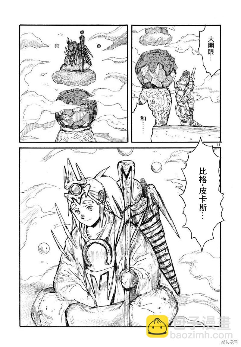 第28话10