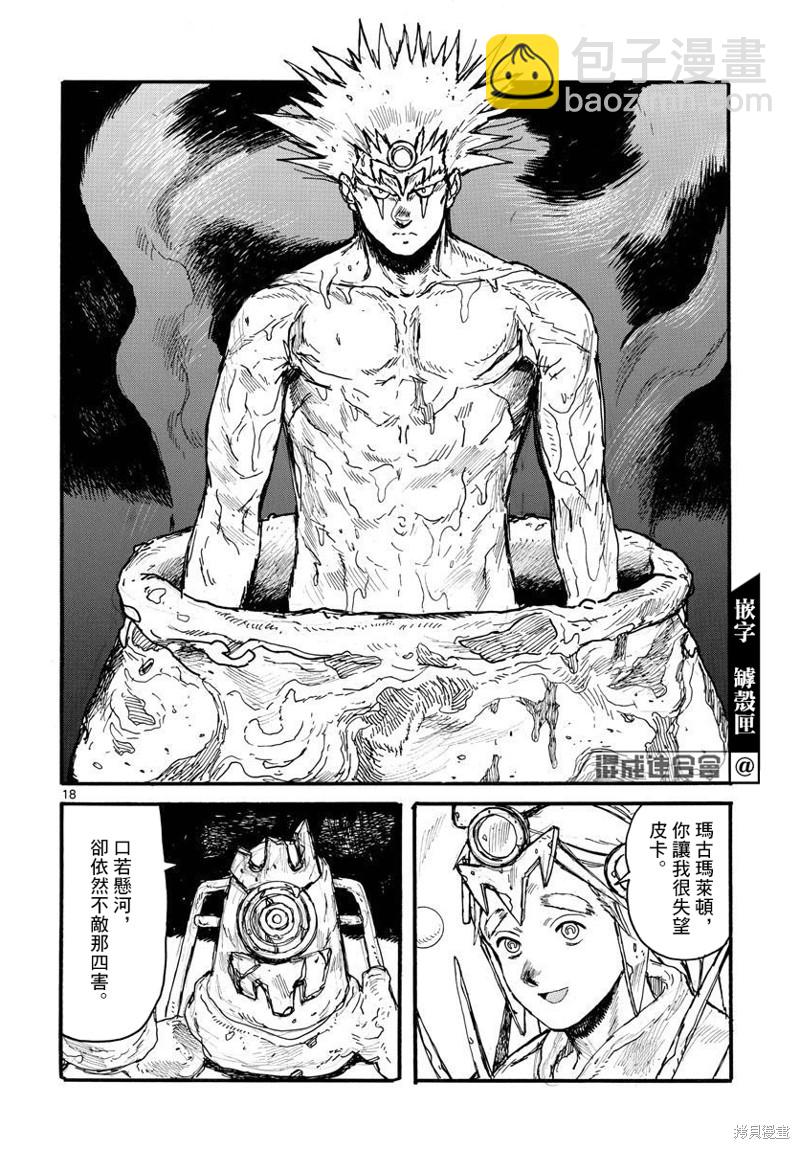 第28话17