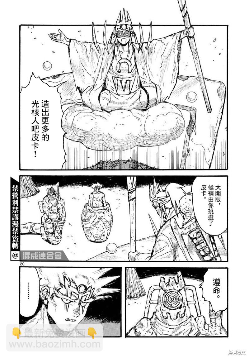 第28话19