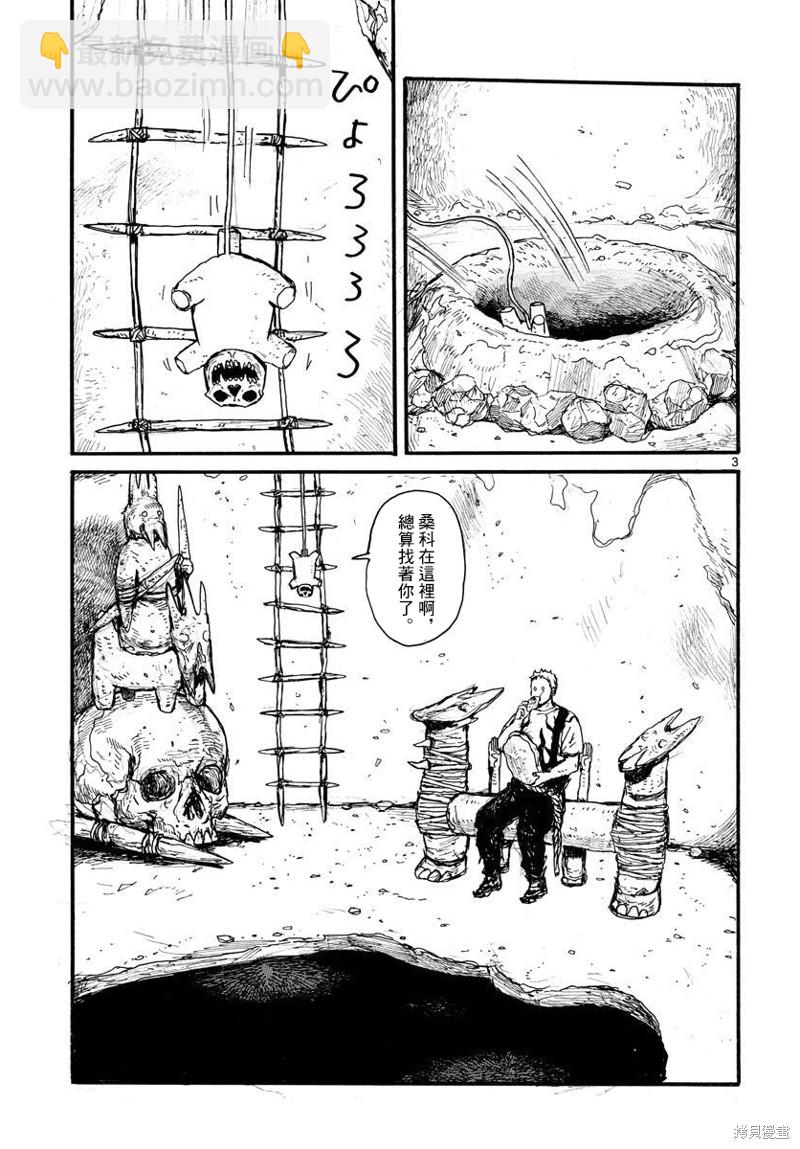 第28话2