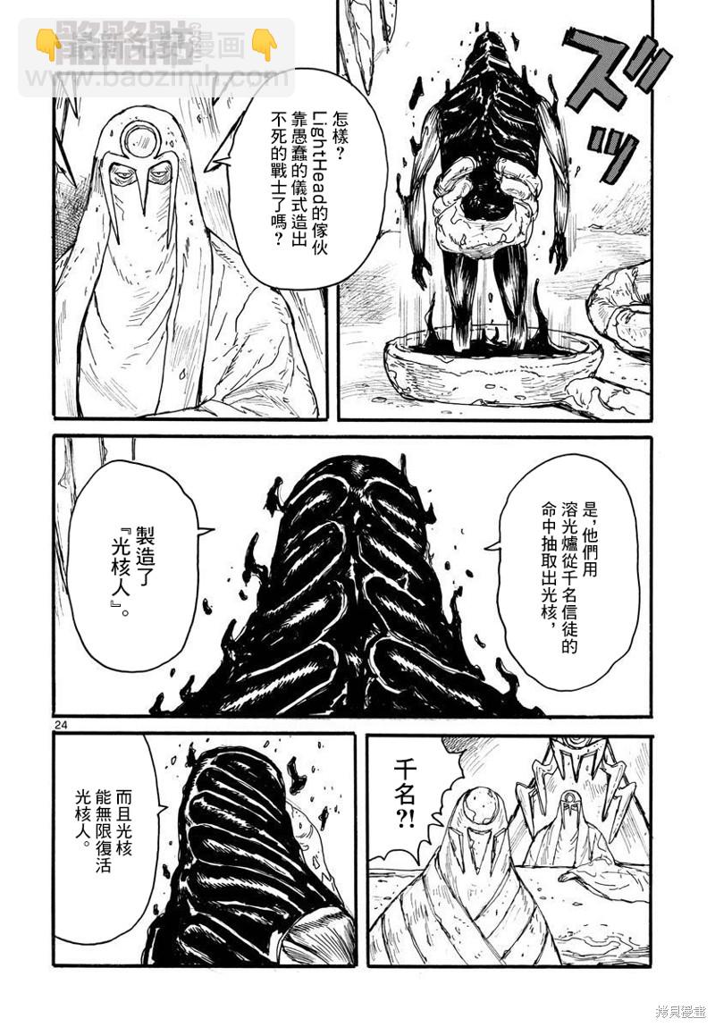 第28话23