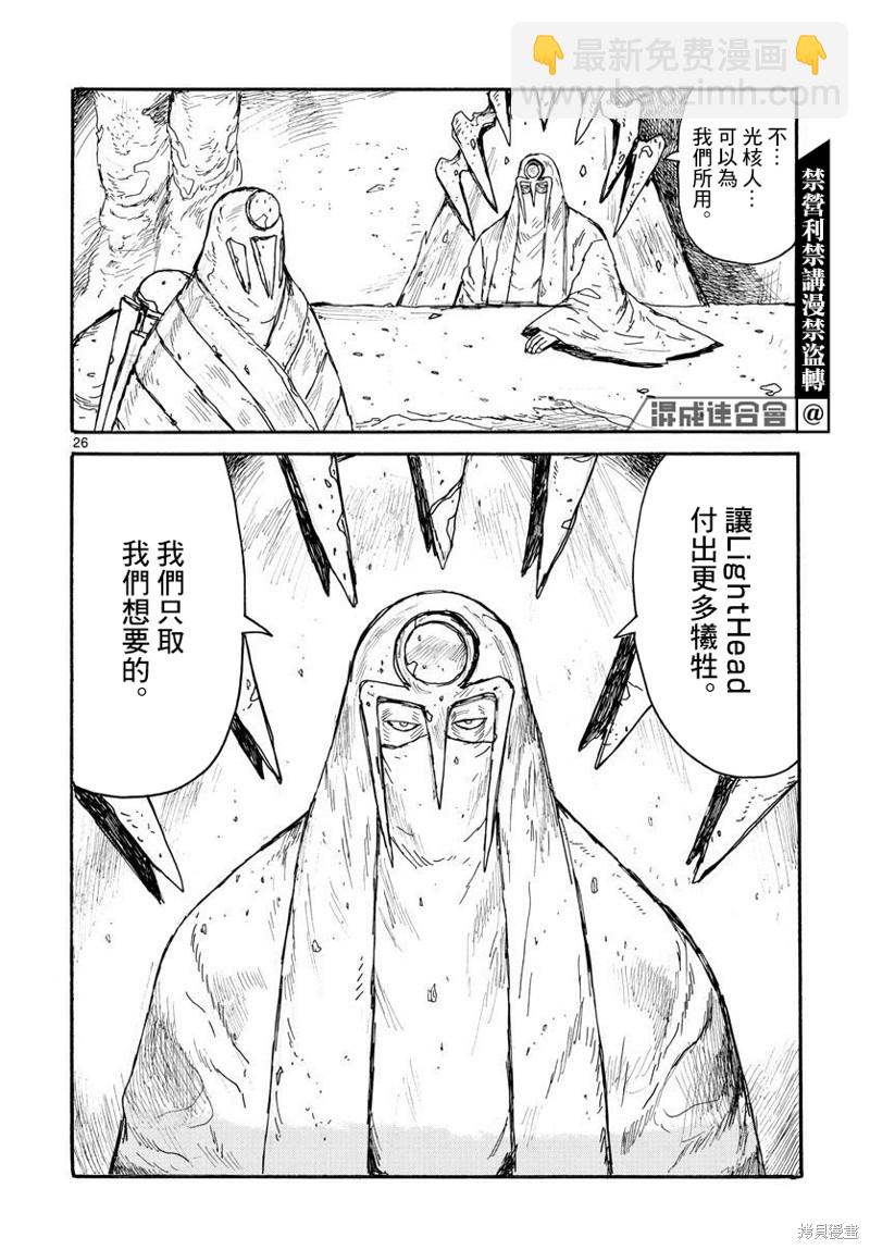 第28话25