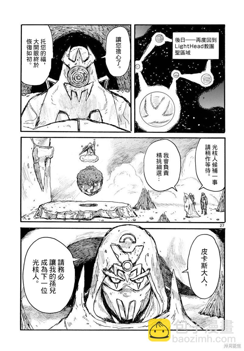第28话26
