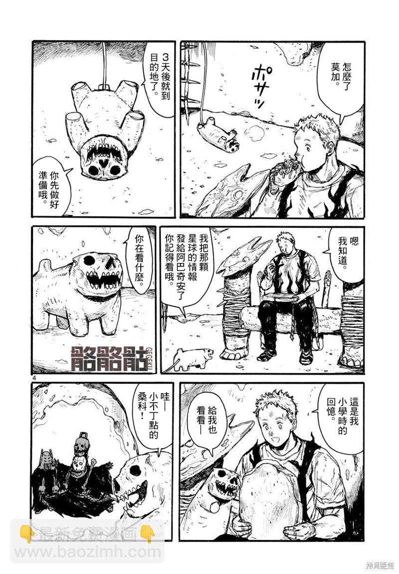 第28话3
