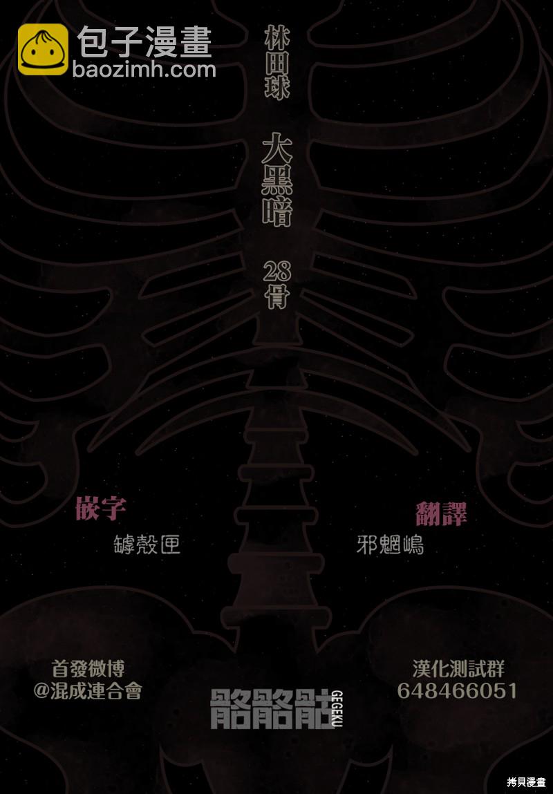 第28话30
