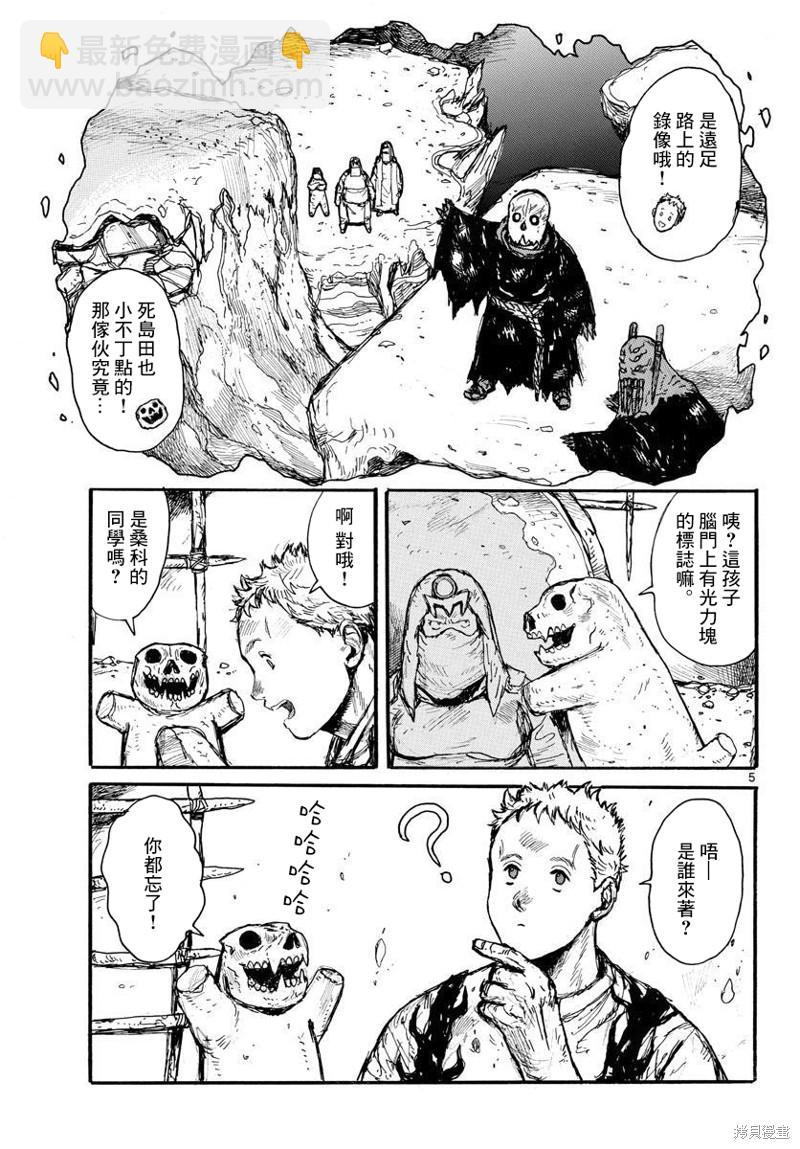 第28话4