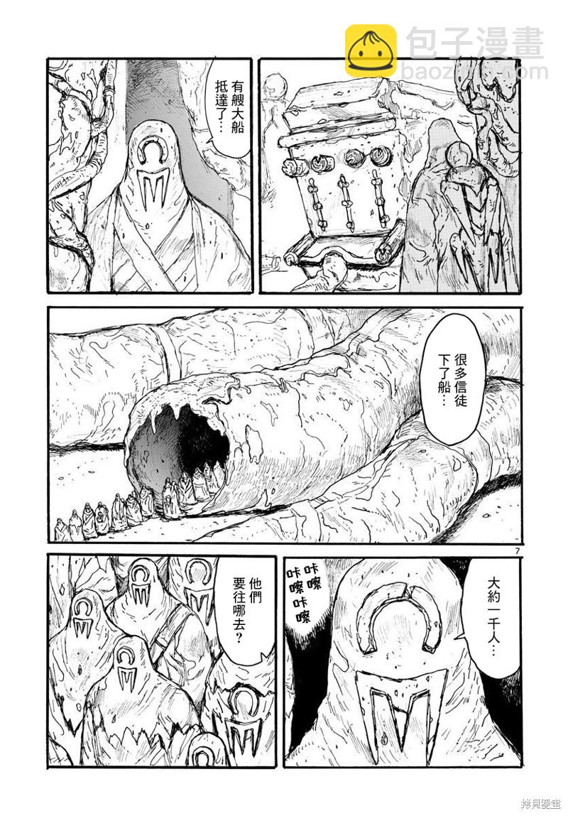 第28话6