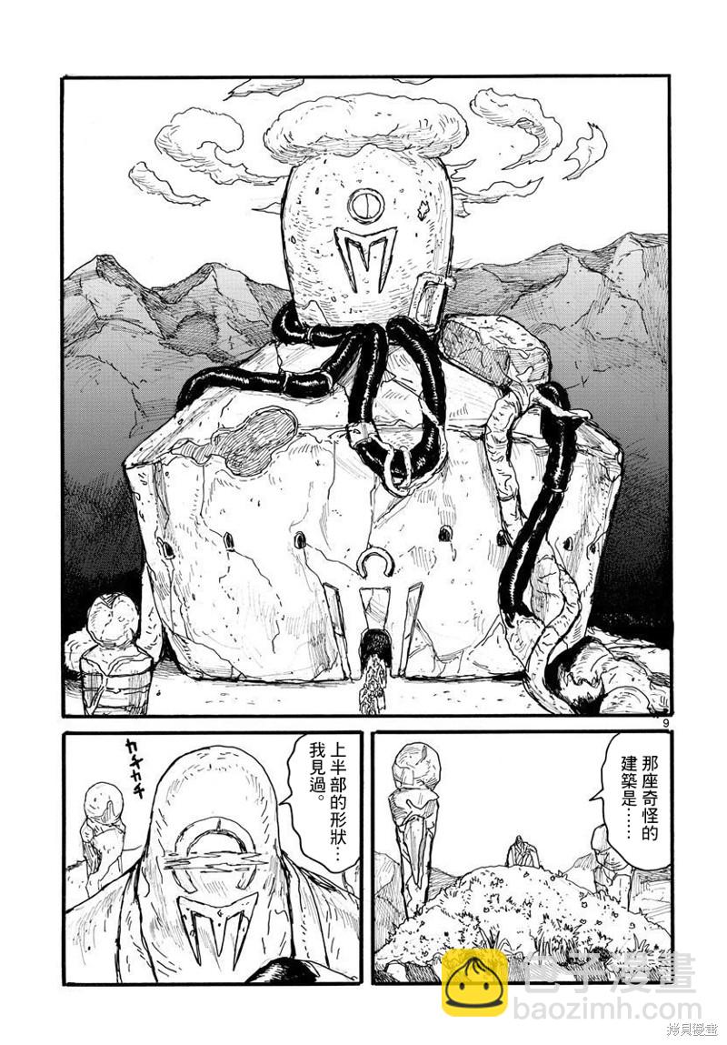 第28话8