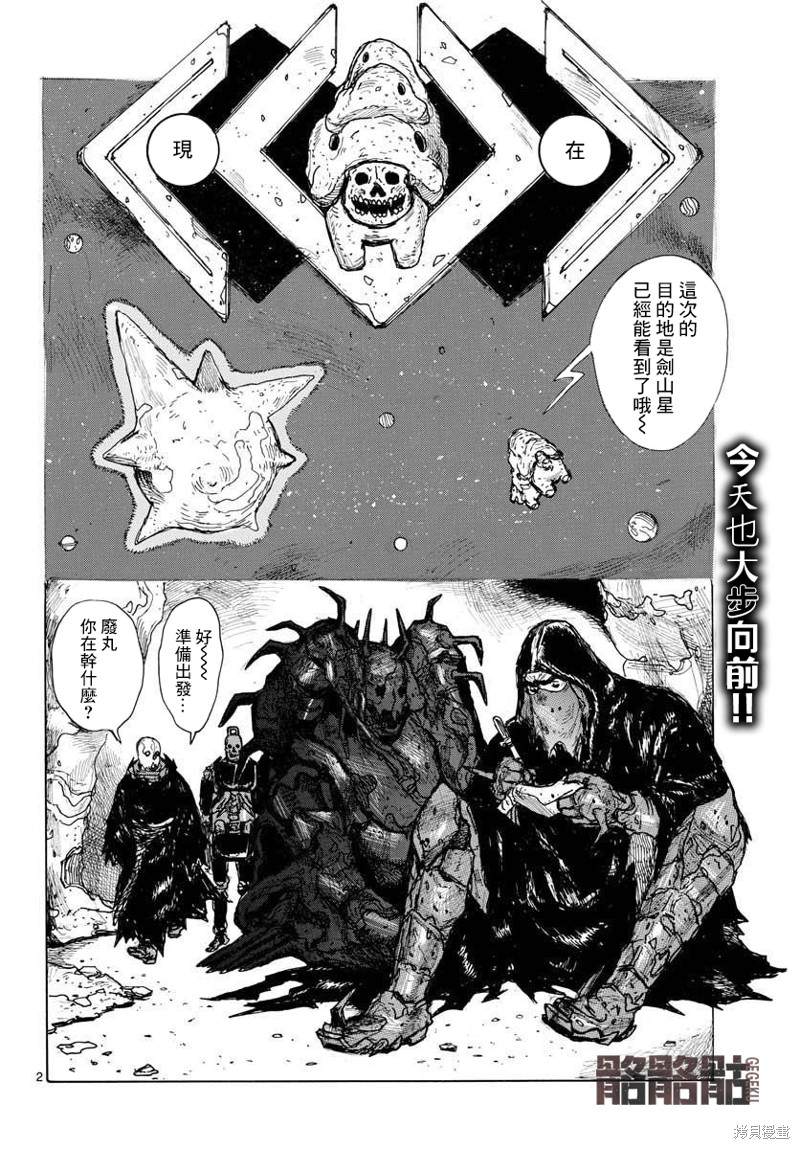 第30话1