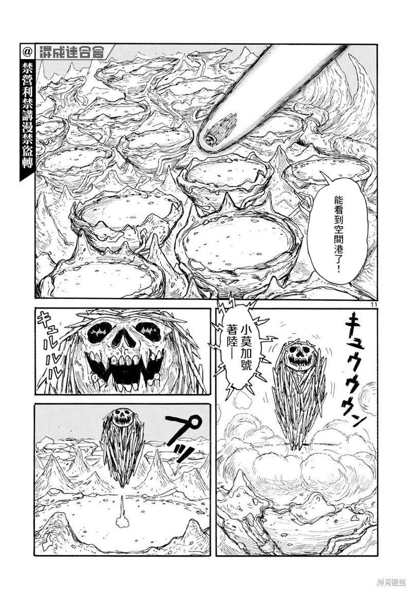 第30话10