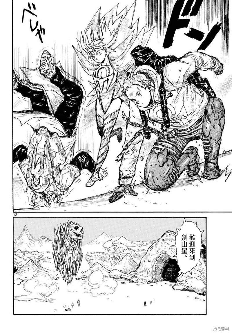 第30话11