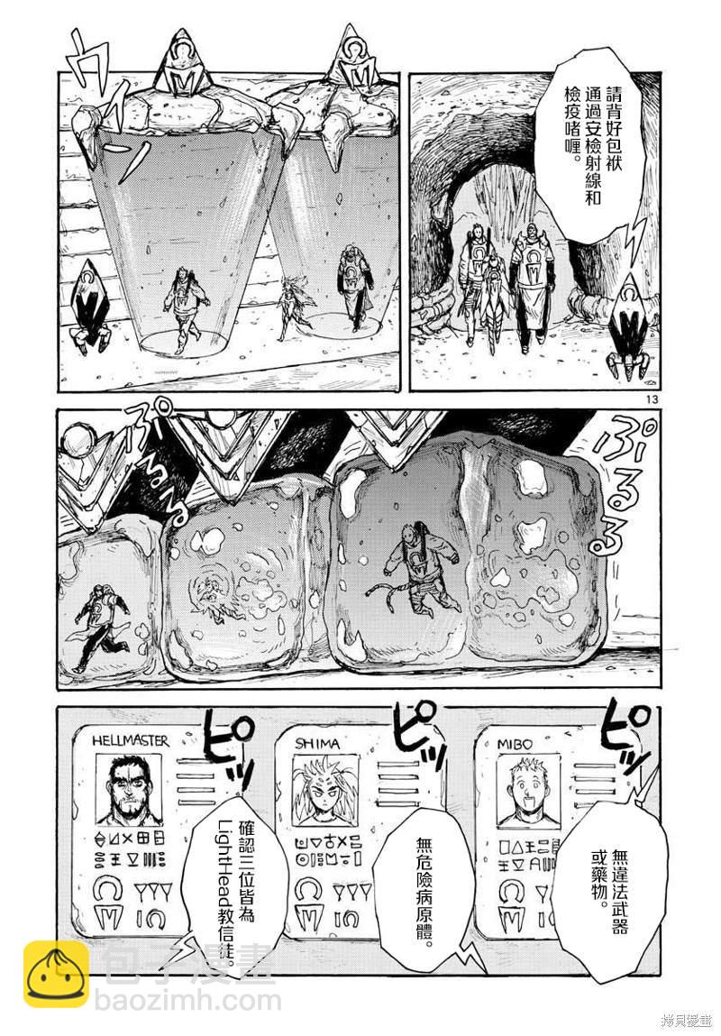 第30话12