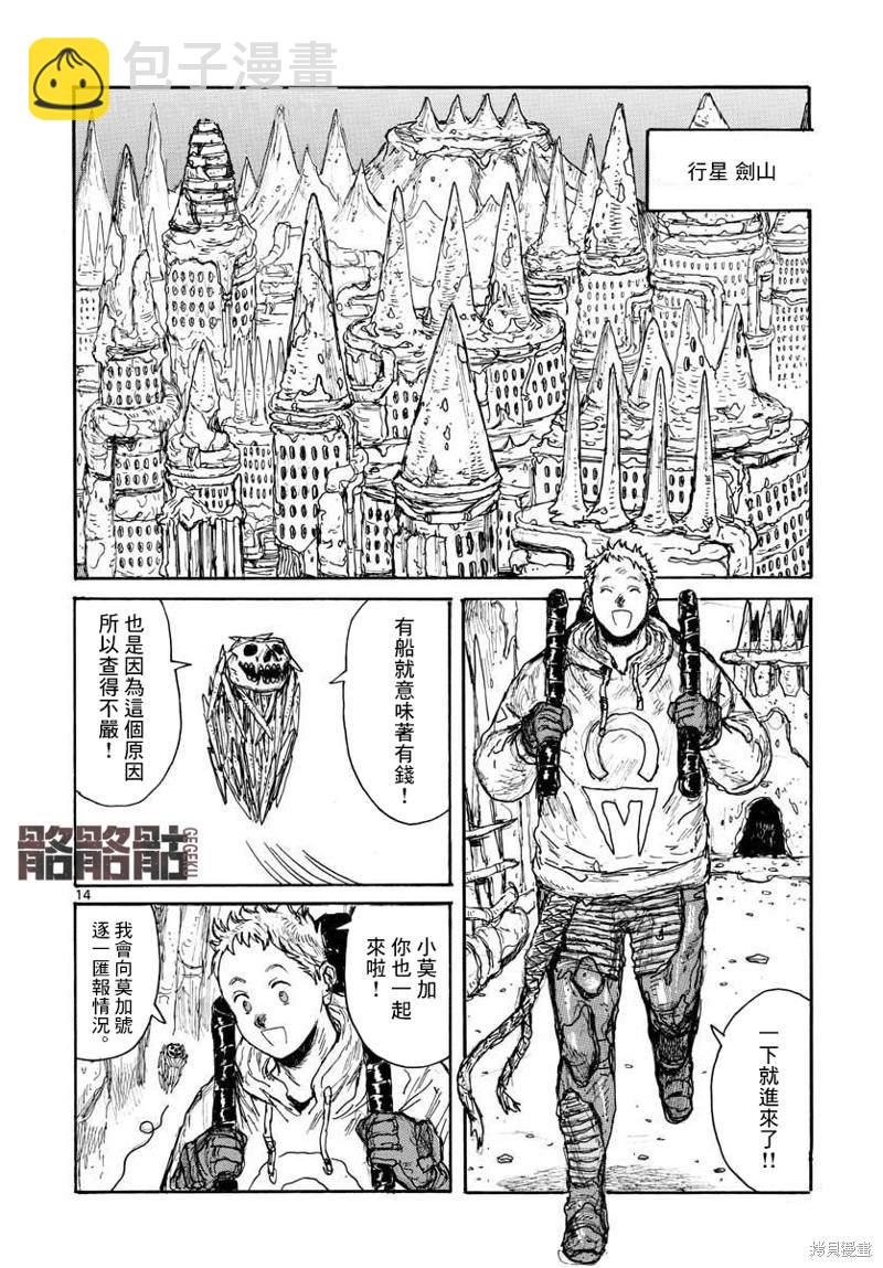 第30话13