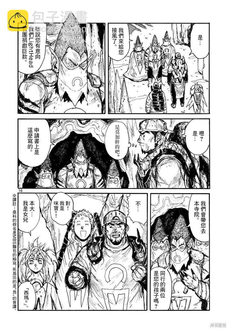 第30话15
