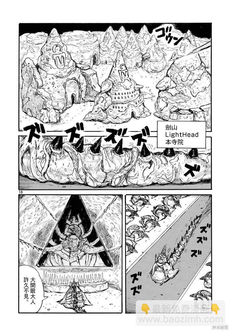 第30话17