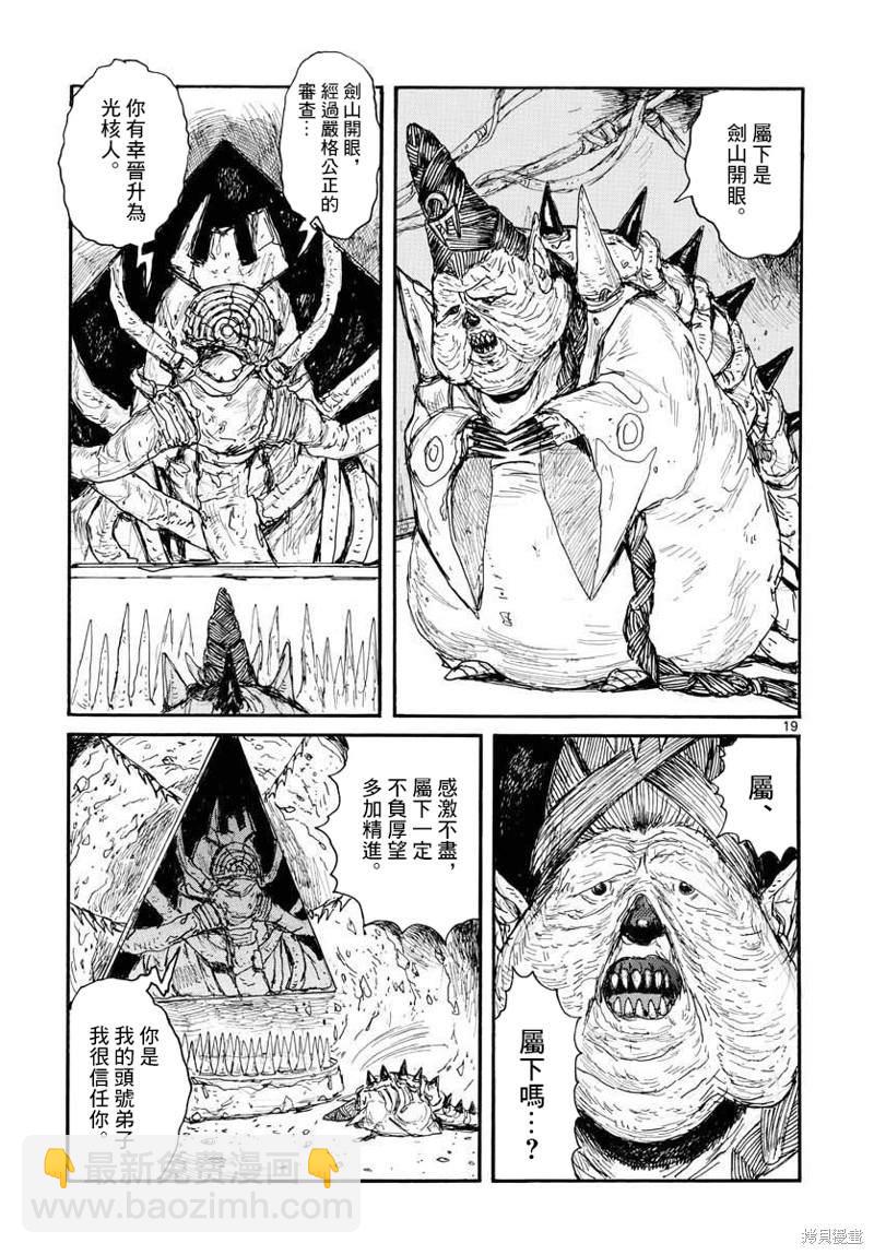 第30话18