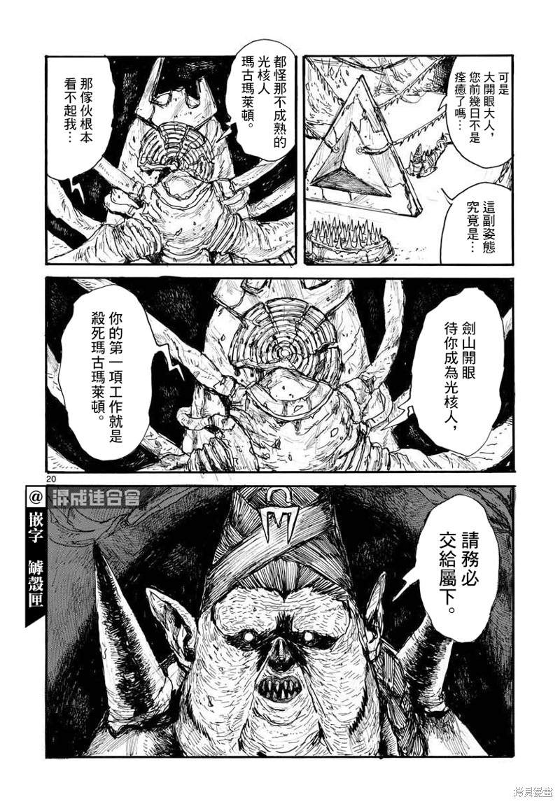 第30话19